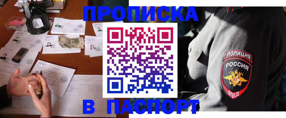 миграционный учет в Челябинске