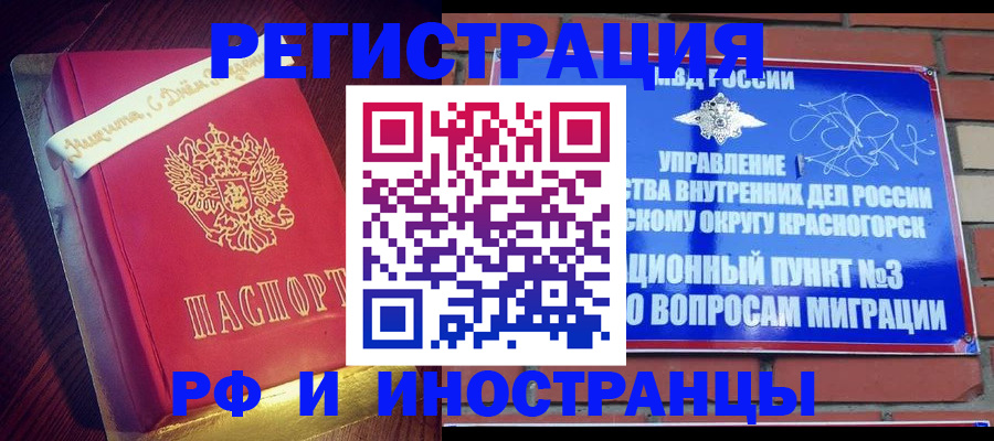 прописка для военкомата в Челябинске