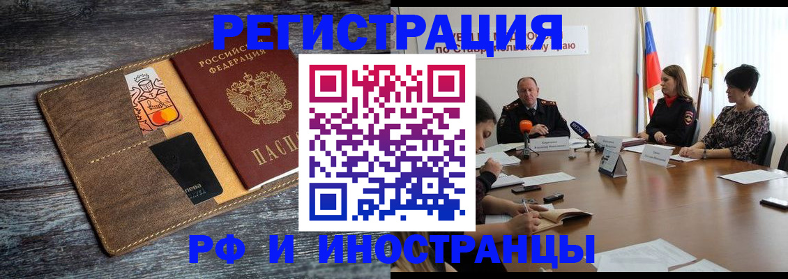 где прописаться в Челябинске