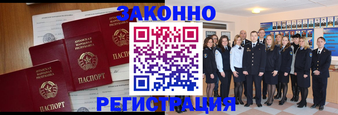 временная прописка в Челябинске
