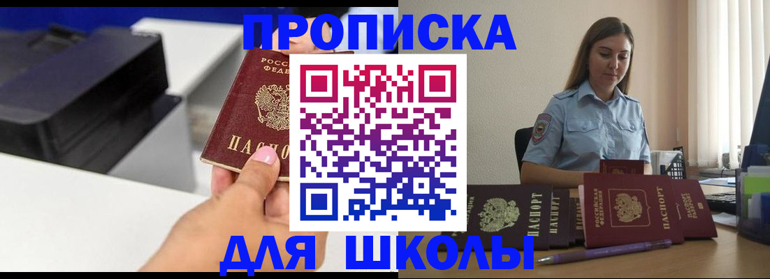 регистрация в Челябинске