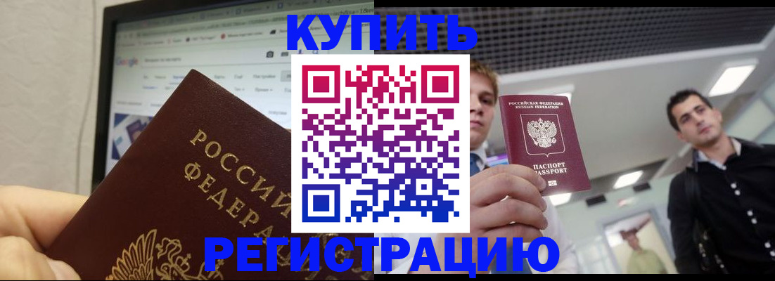 временная регистрация 2025 в Челябинске