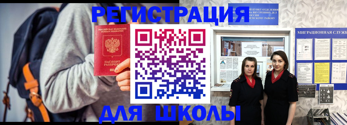 миграционный учет в Челябинске